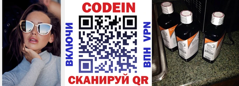 Кодеиновый сироп Lean напиток Lean (лин)  Терек 