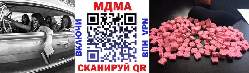 MDMA кристаллы  Терек 
